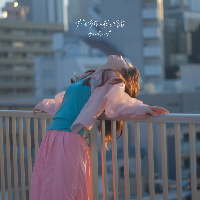 だからなんだって話