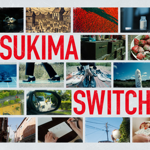 あの日の虹と僕らのアンセム