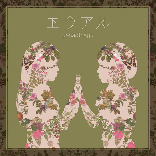 ストレンジアトラクター