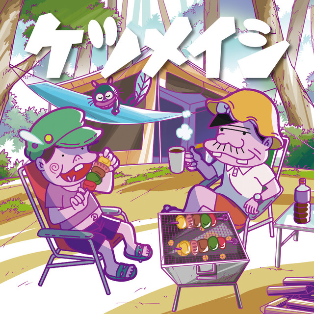 風は吹いている