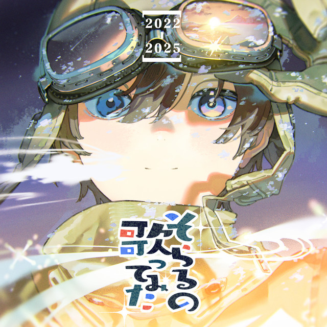 モザイクロール