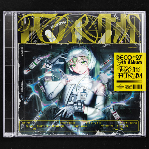 ラビットホール (Reloaded)