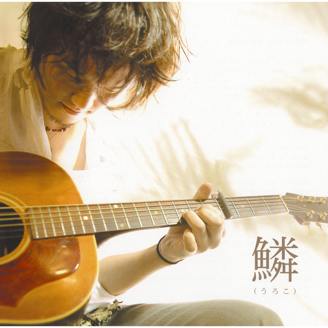 夜をぶっとばせ