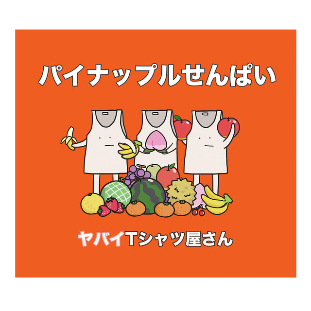 ハッピーウェディング前ソング