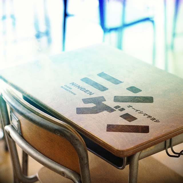 明日は明日の風が吹く