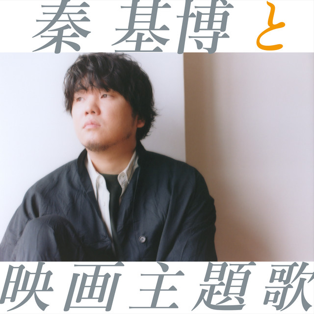 ずっと作りかけのラブソング