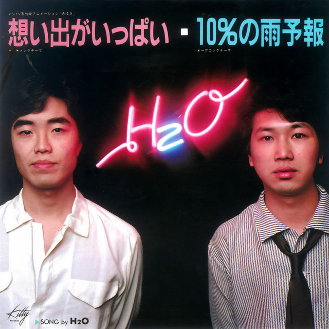 想い出がいっぱい