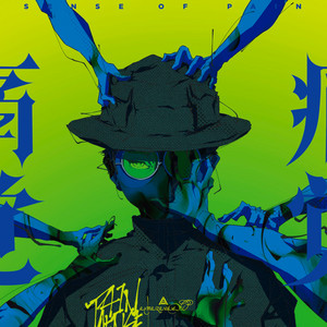 生活の果てに音楽が鳴る