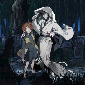 ゲゲゲの鬼太郎